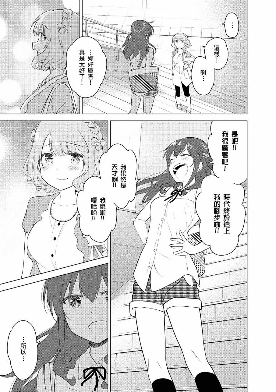 《少女编号》漫画 03卷