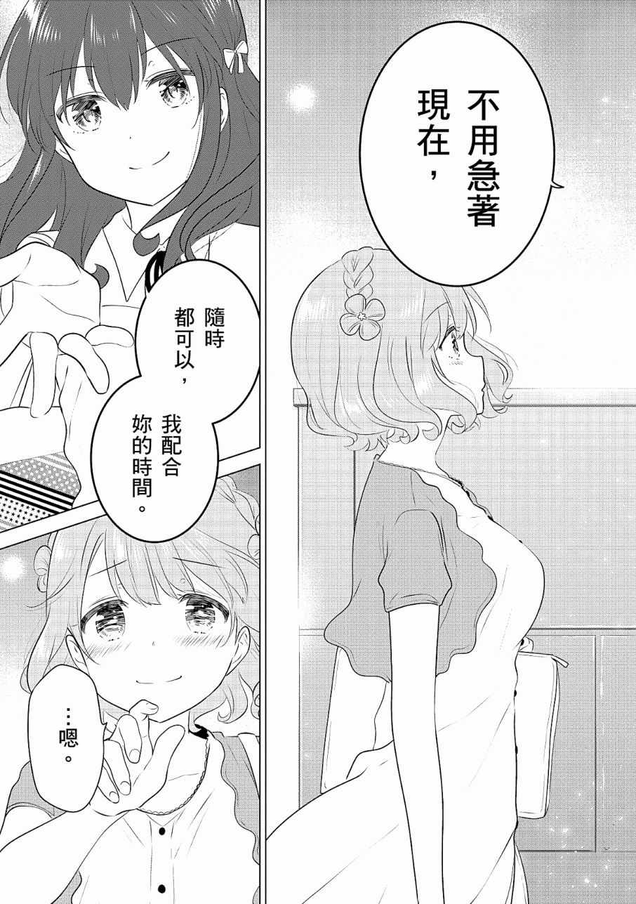 《少女编号》漫画 03卷