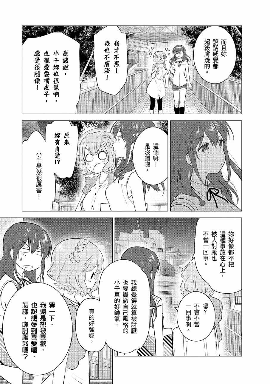 《少女编号》漫画 03卷