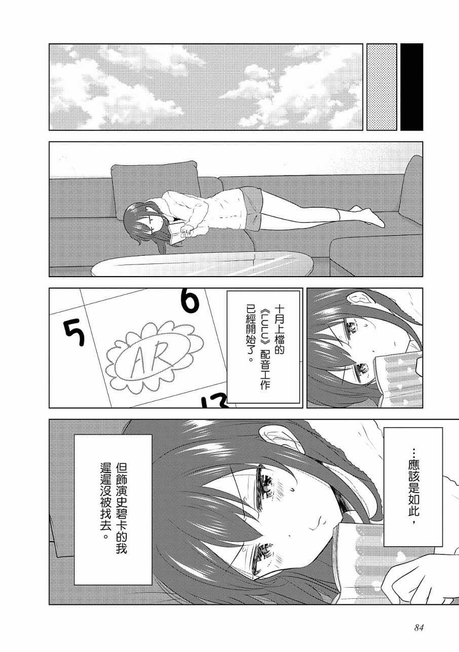 《少女编号》漫画 03卷