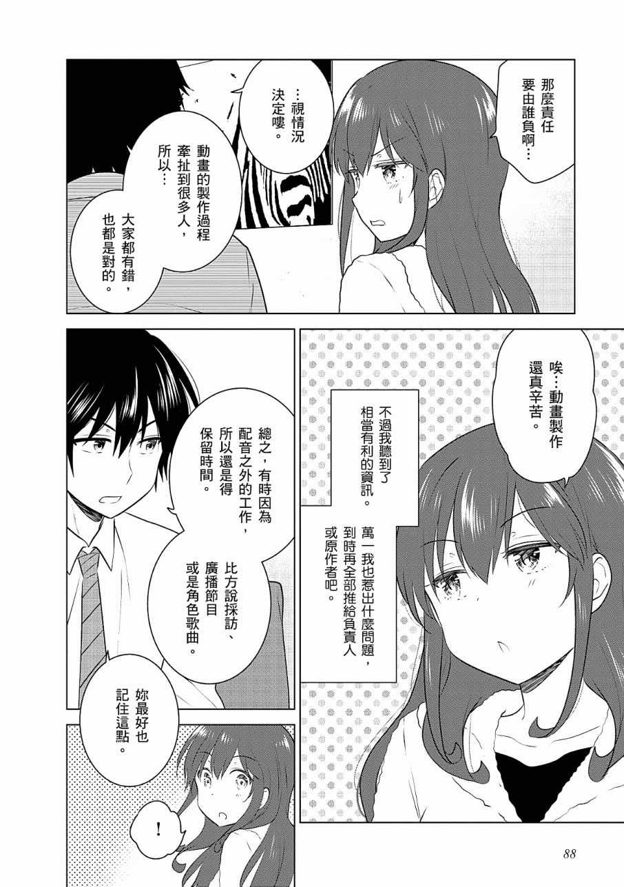 《少女编号》漫画 03卷