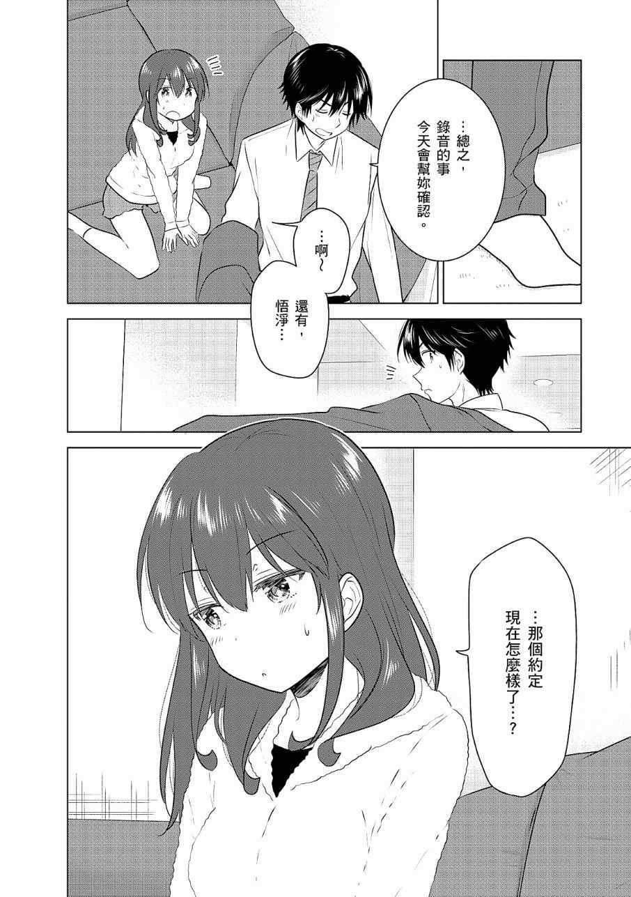 《少女编号》漫画 03卷