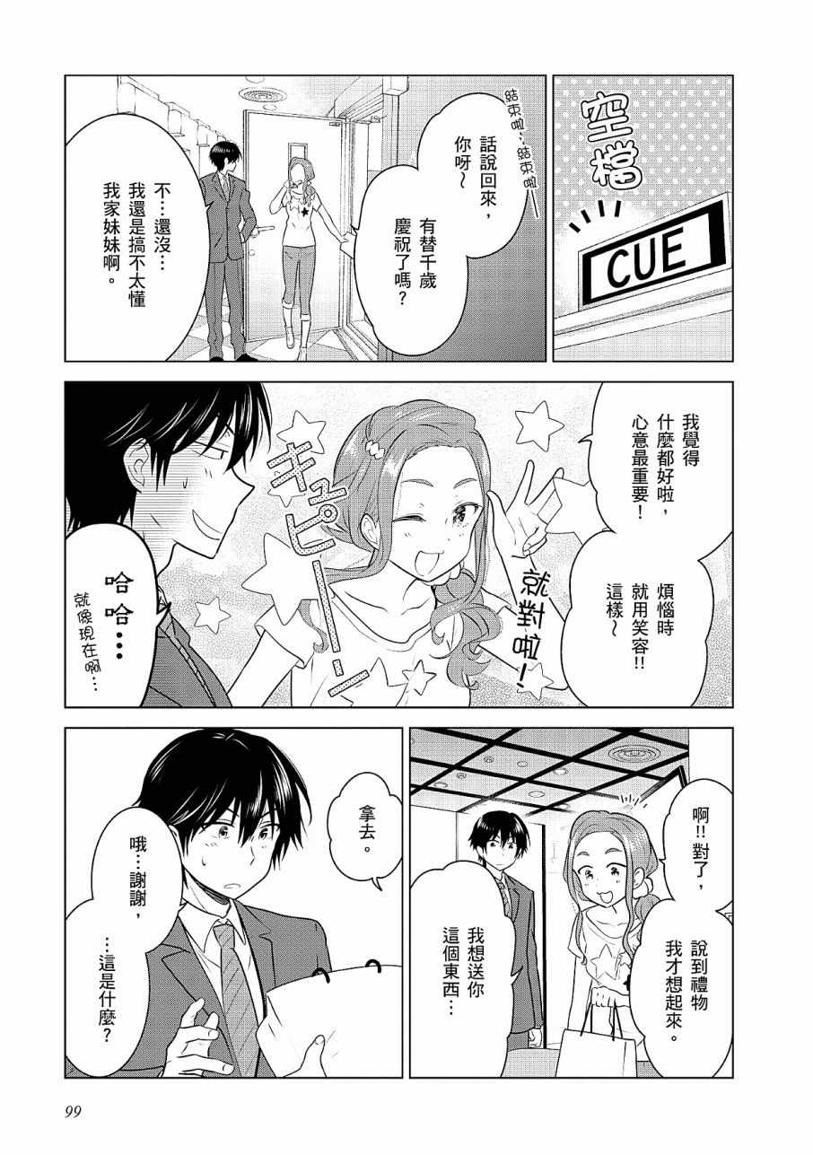 《少女编号》漫画 03卷