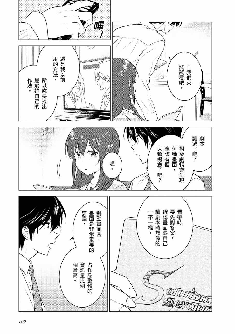 《少女编号》漫画 03卷