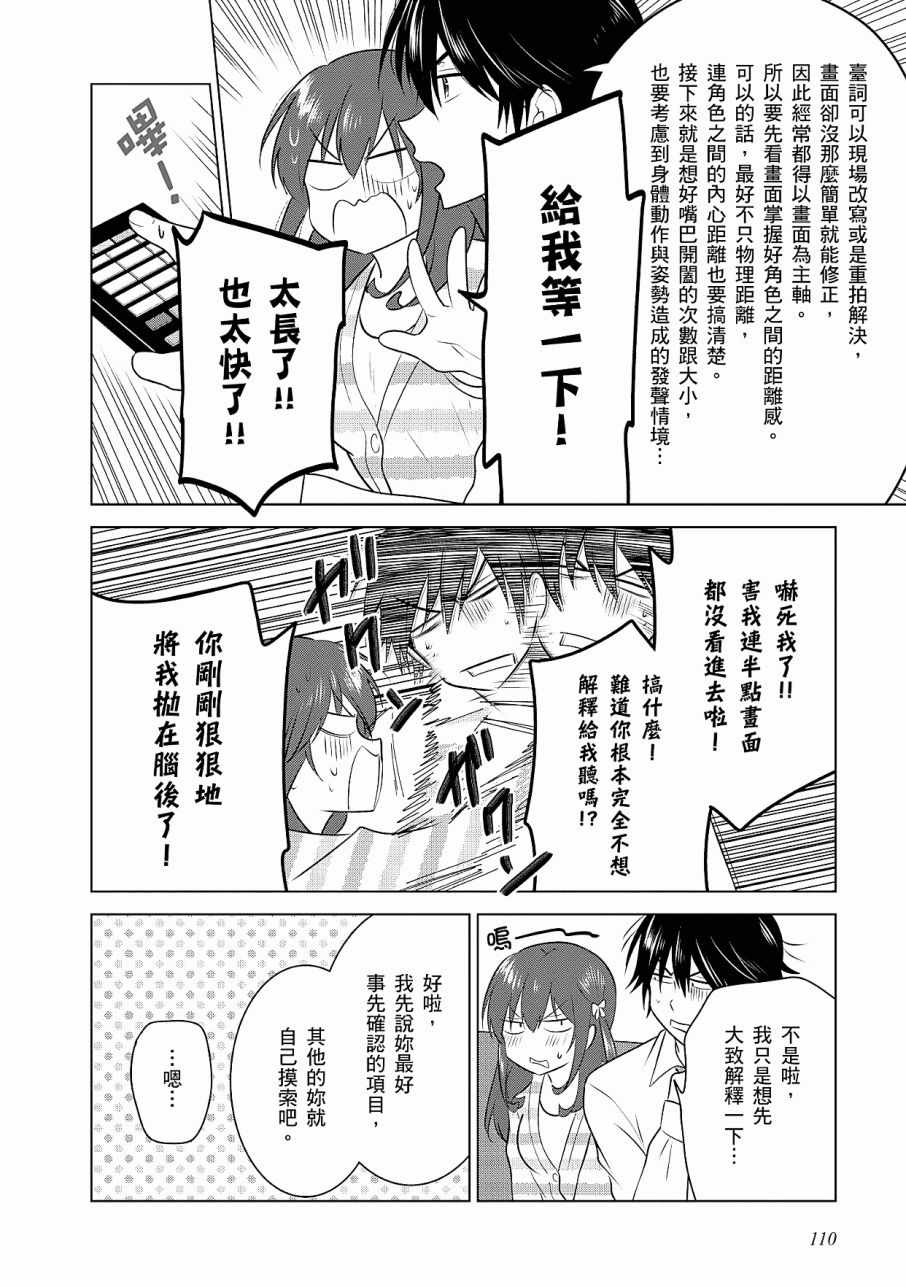 《少女编号》漫画 03卷