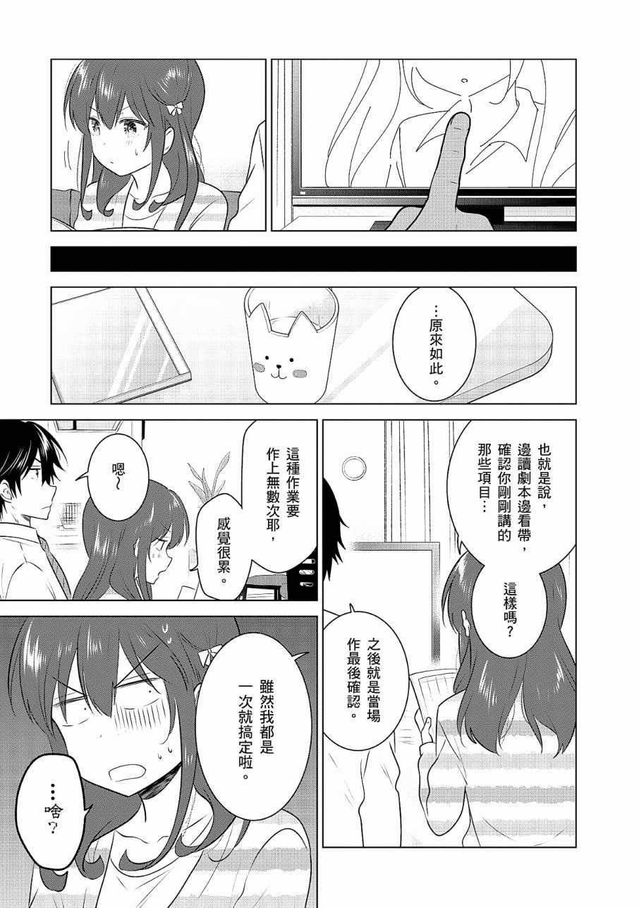 《少女编号》漫画 03卷