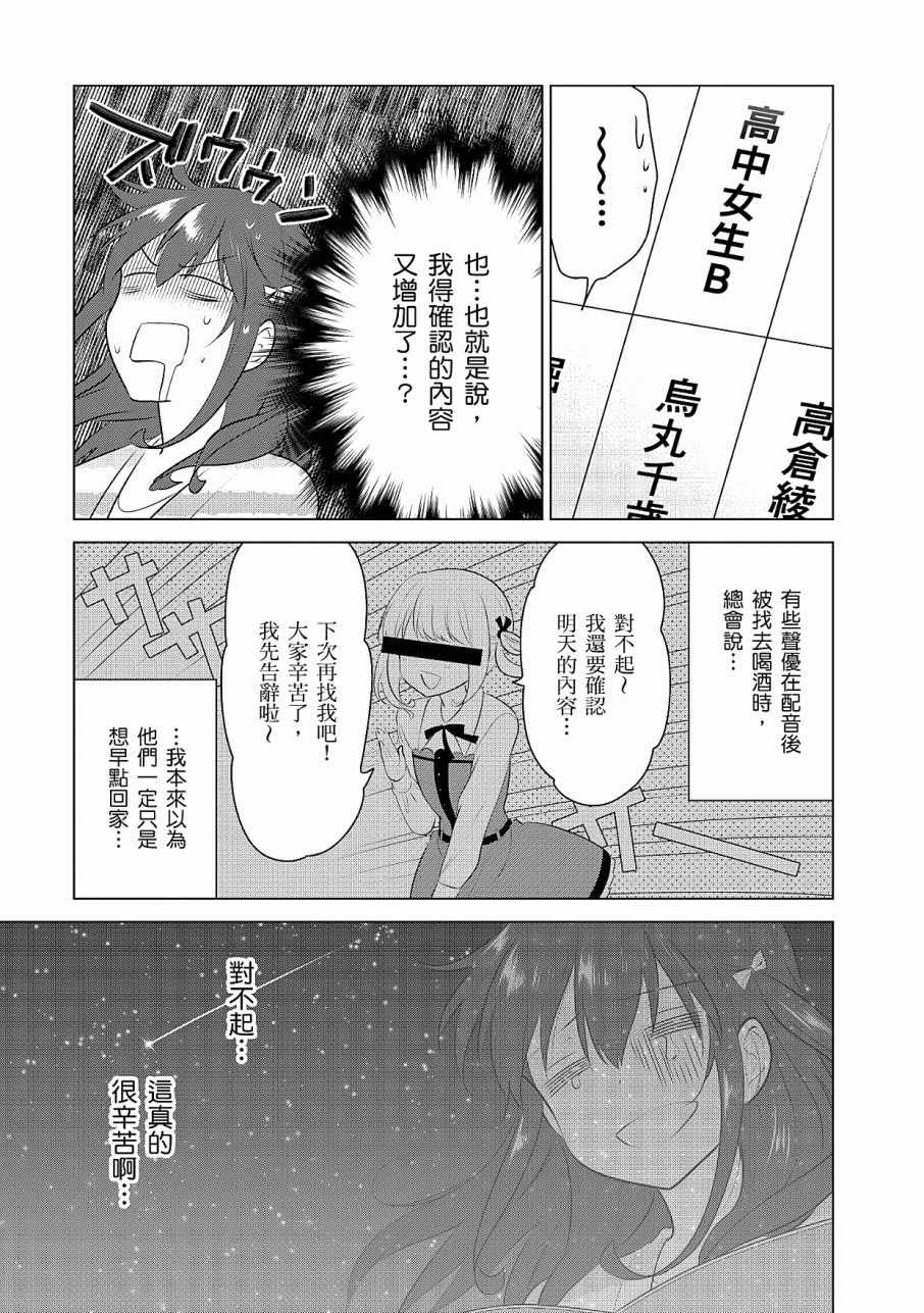 《少女编号》漫画 03卷