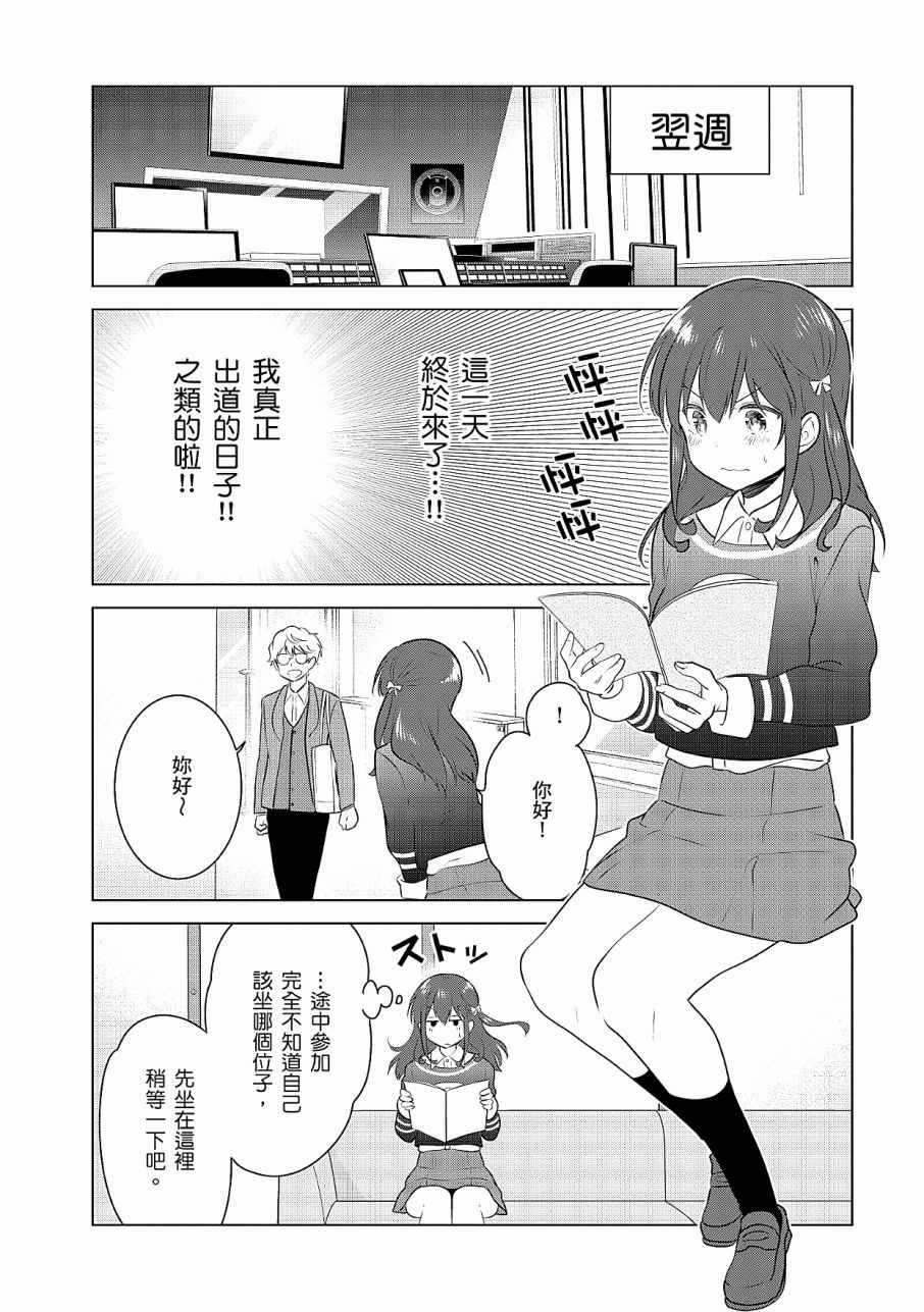 《少女编号》漫画 03卷