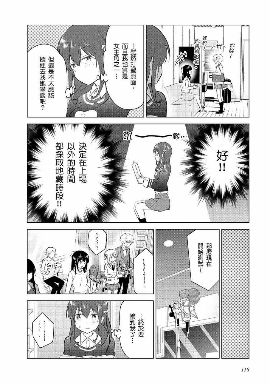 《少女编号》漫画 03卷