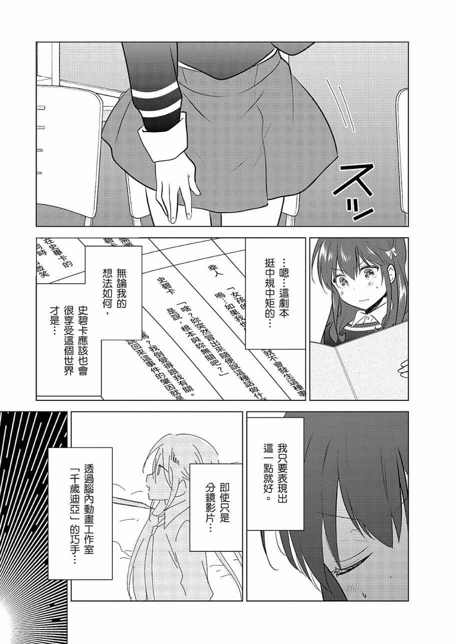 《少女编号》漫画 03卷