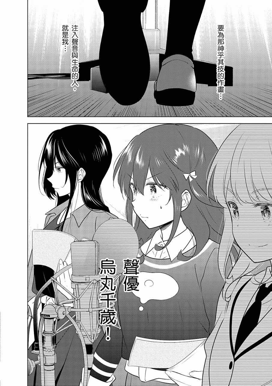 《少女编号》漫画 03卷