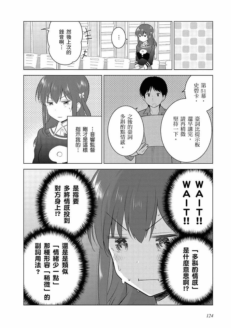 《少女编号》漫画 03卷