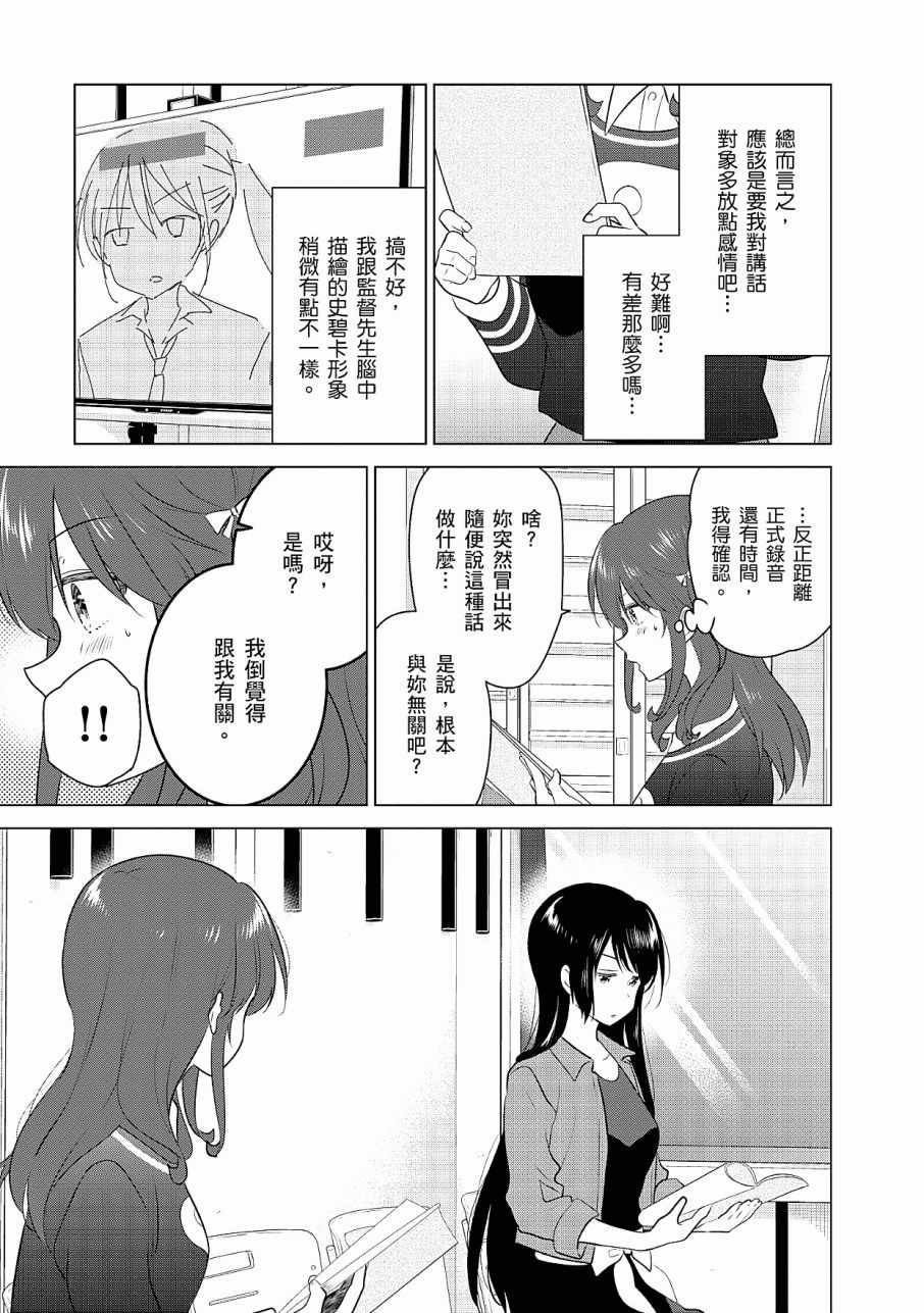 《少女编号》漫画 03卷