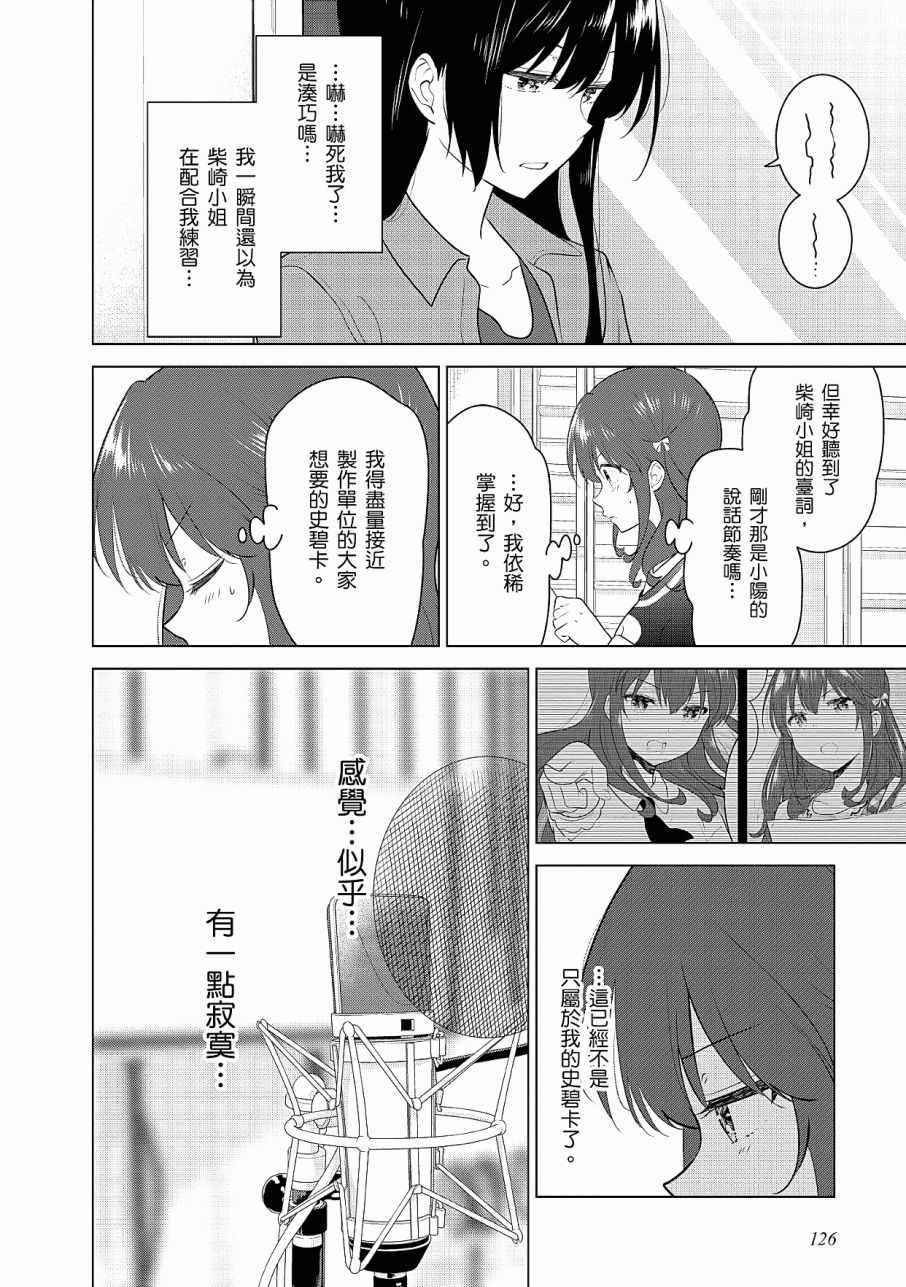 《少女编号》漫画 03卷