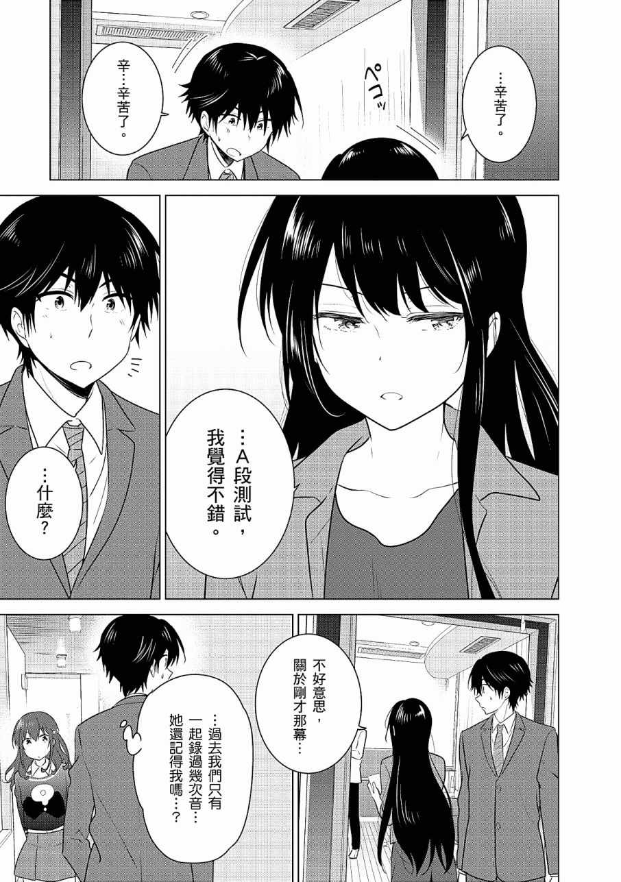 《少女编号》漫画 03卷