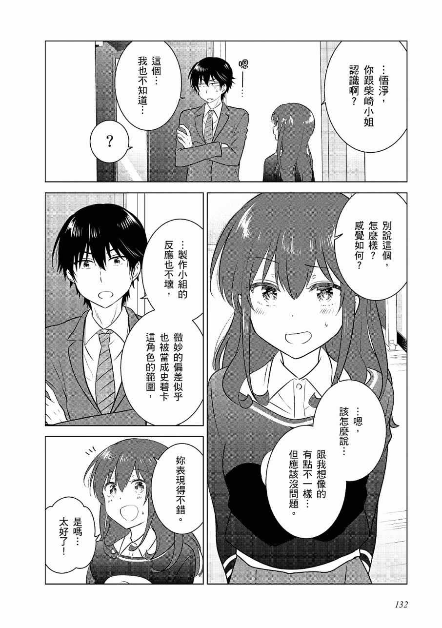 《少女编号》漫画 03卷