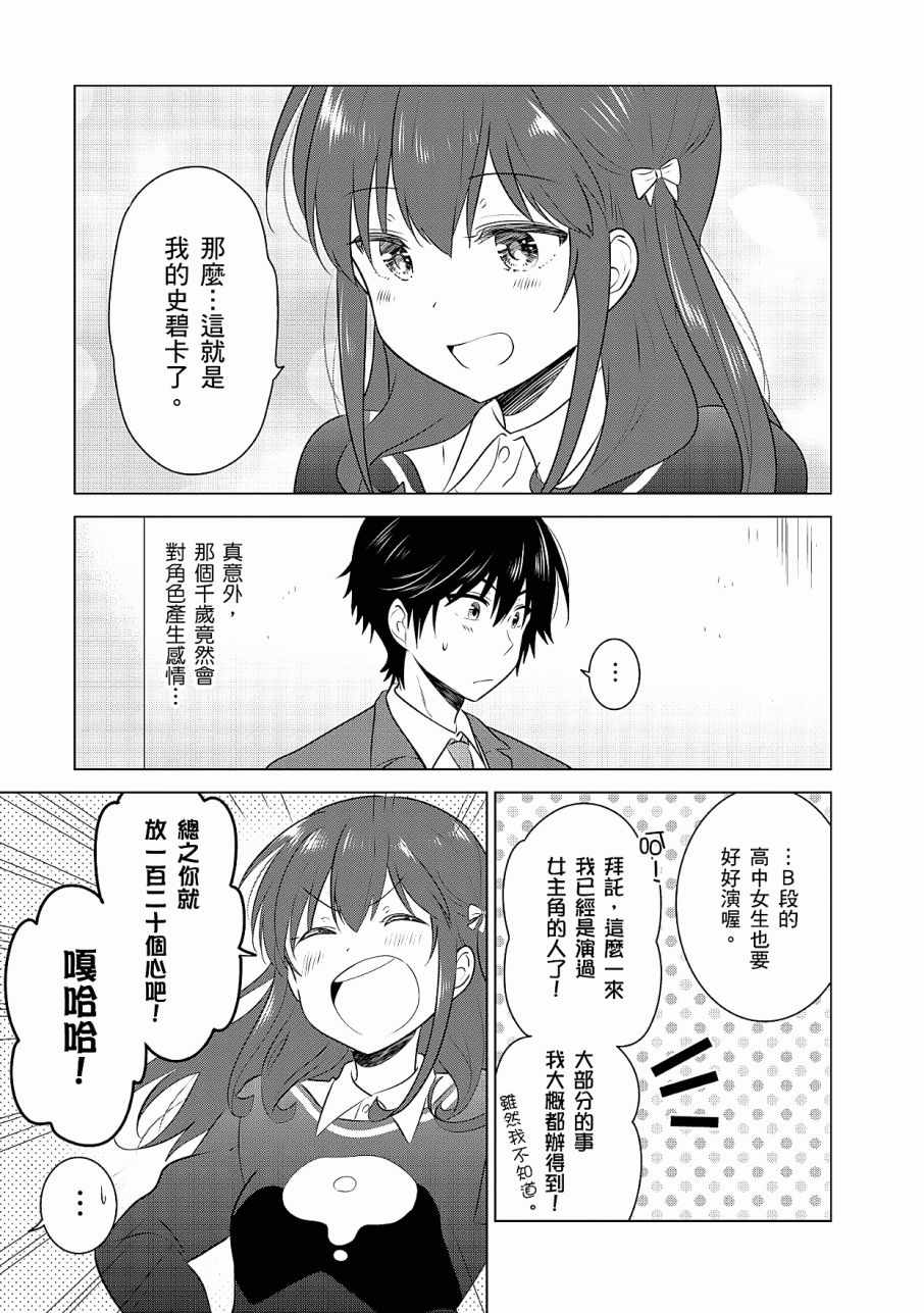 《少女编号》漫画 03卷