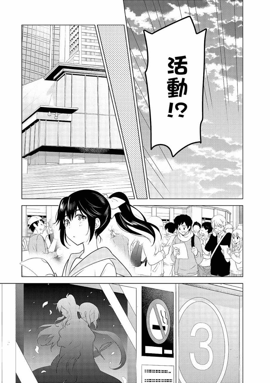 《少女编号》漫画 03卷