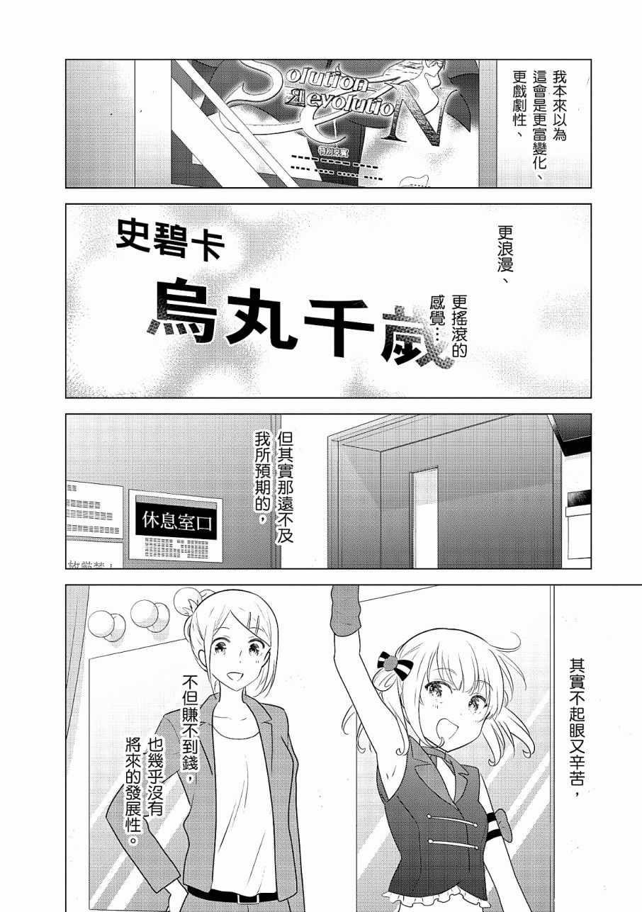 《少女编号》漫画 03卷