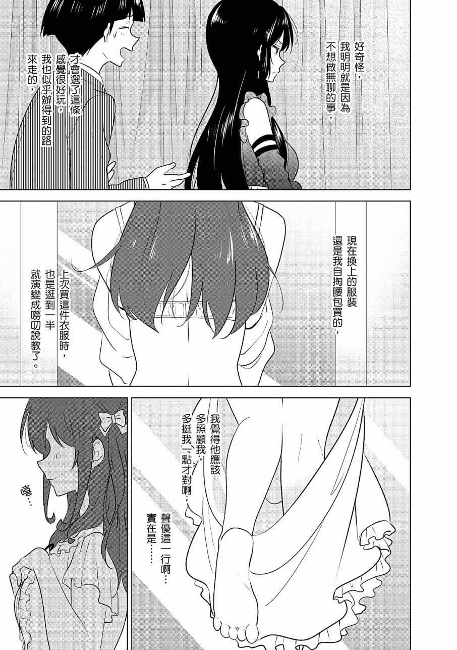 《少女编号》漫画 03卷