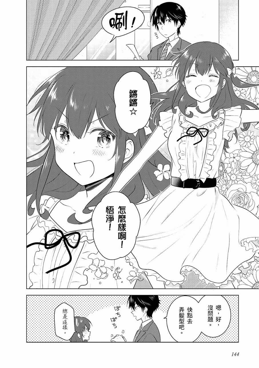 《少女编号》漫画 03卷