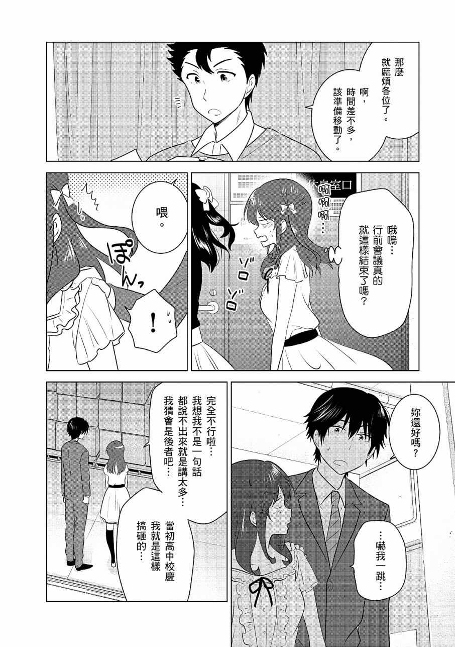 《少女编号》漫画 03卷