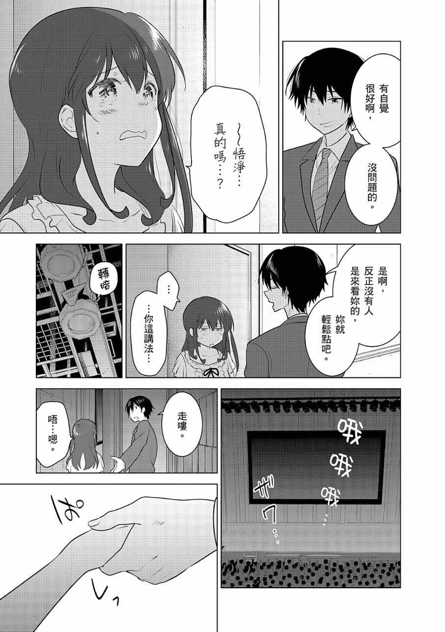 《少女编号》漫画 03卷