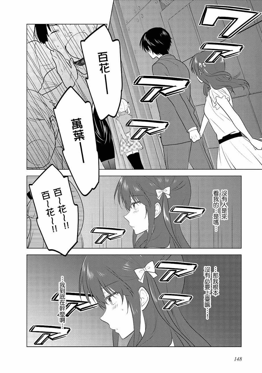 《少女编号》漫画 03卷