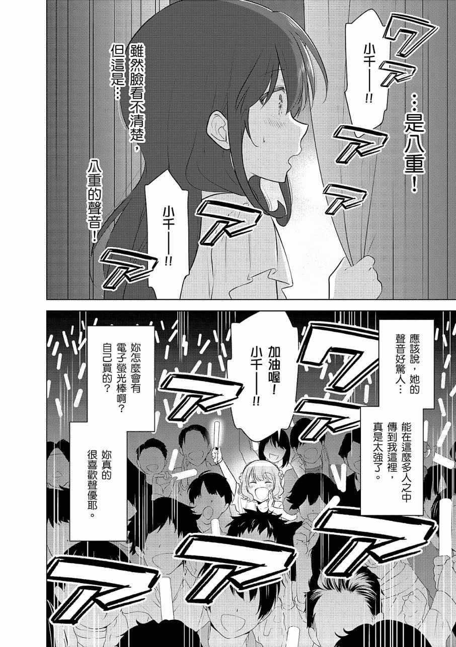 《少女编号》漫画 03卷