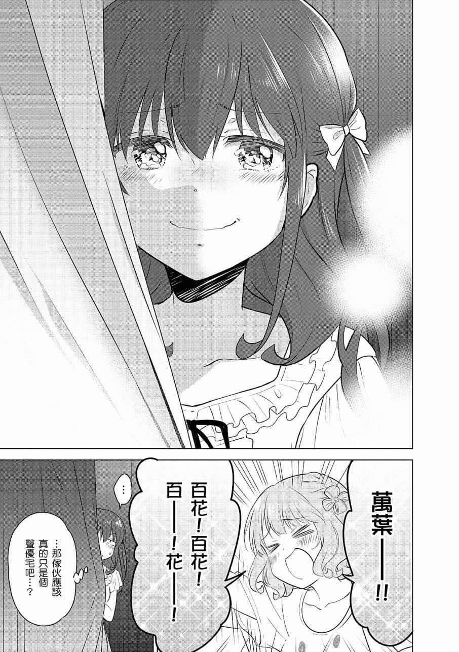 《少女编号》漫画 03卷