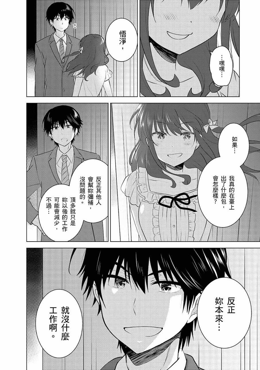 《少女编号》漫画 03卷