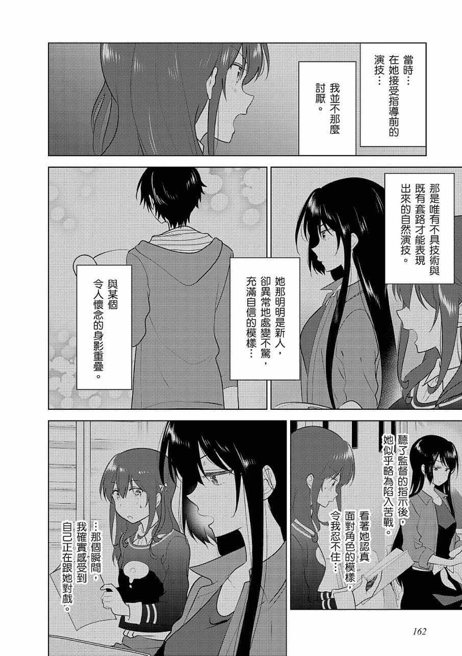 《少女编号》漫画 03卷