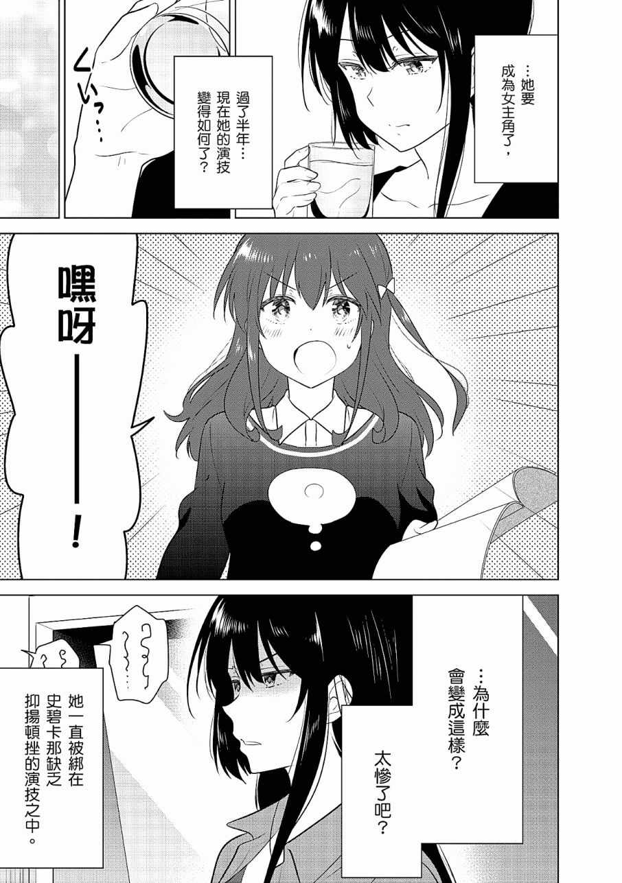 《少女编号》漫画 03卷