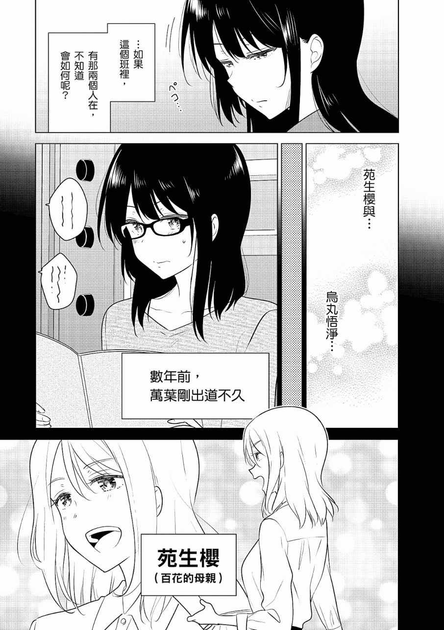 《少女编号》漫画 03卷