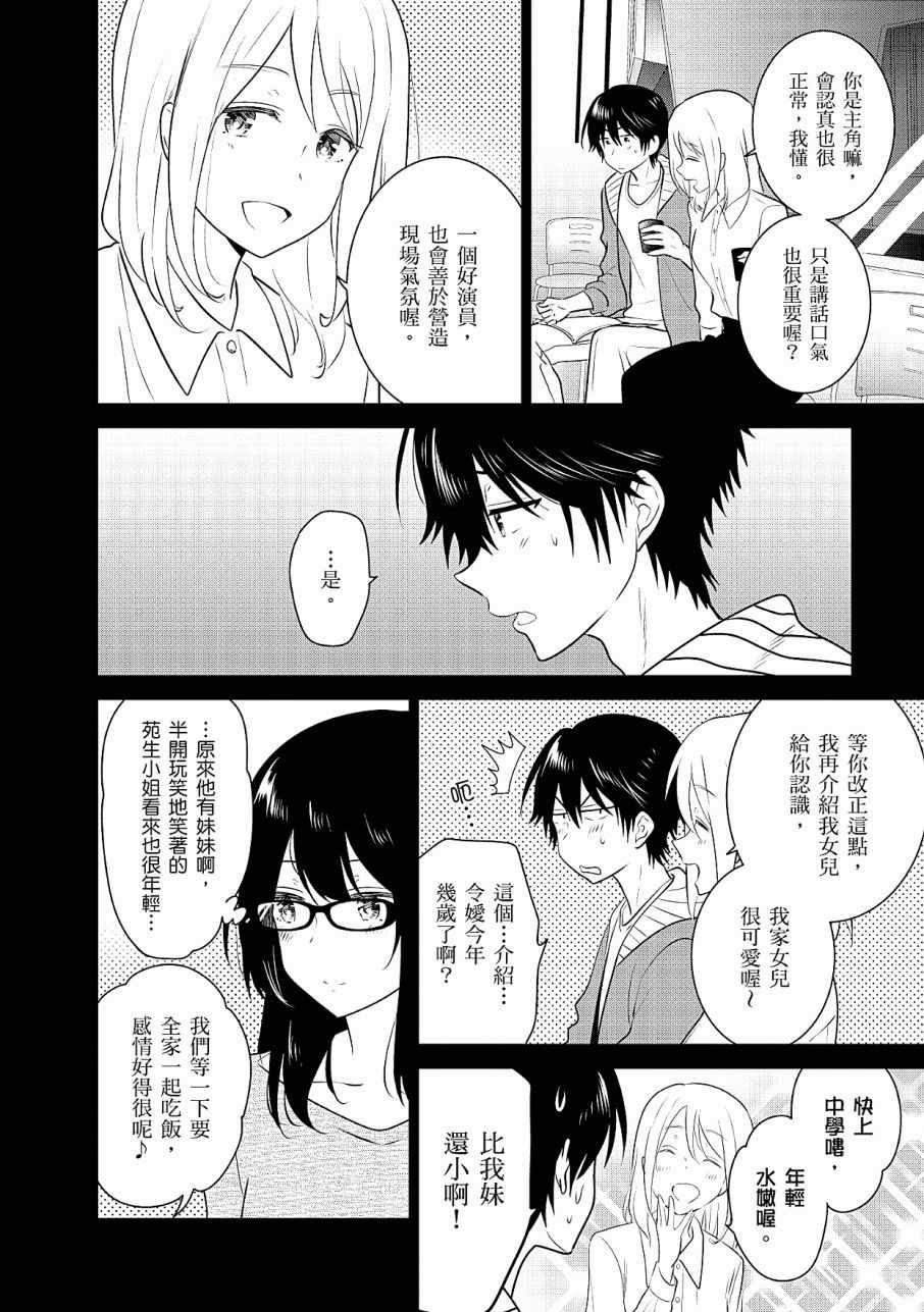 《少女编号》漫画 03卷