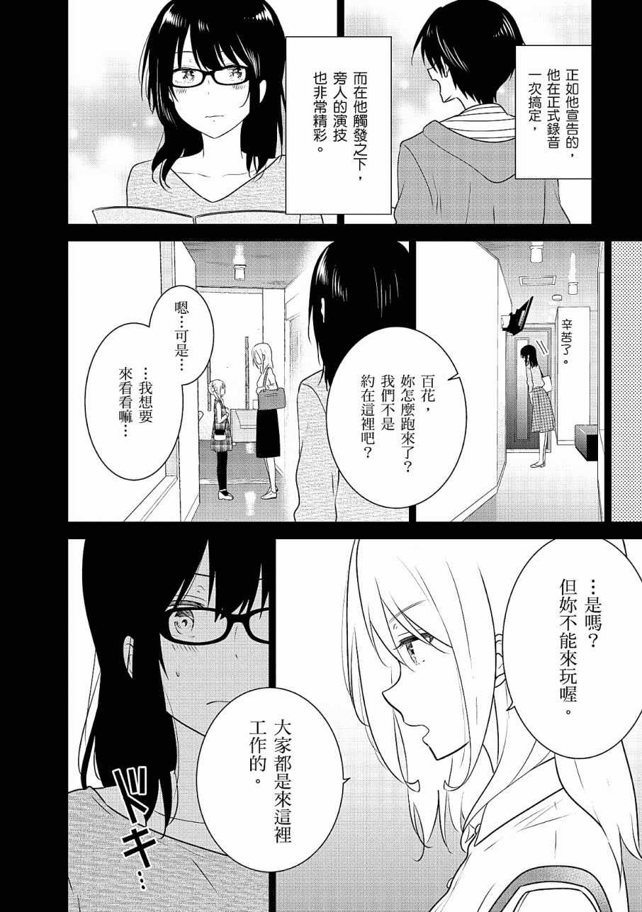 《少女编号》漫画 03卷