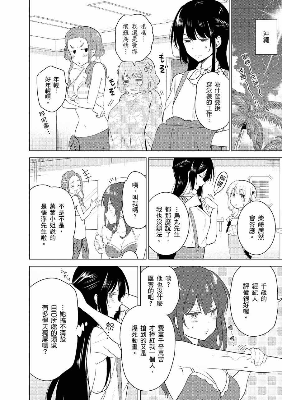 《少女编号》漫画 03卷