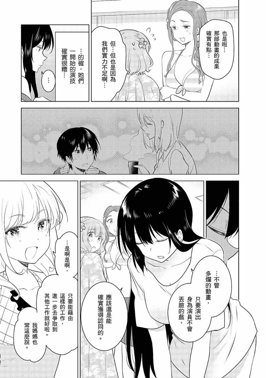 《少女编号》漫画 03卷