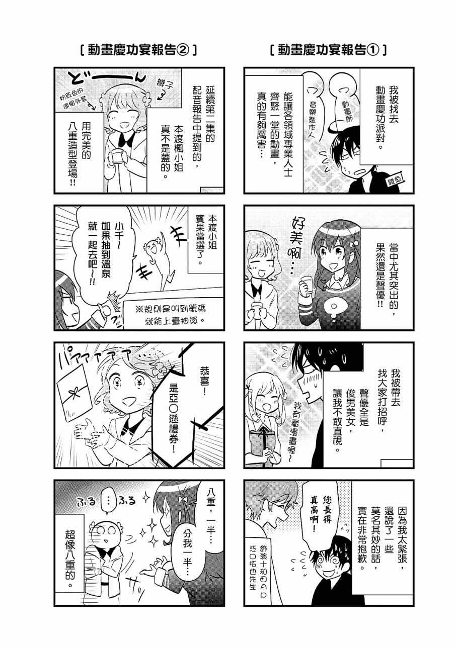 《少女编号》漫画 03卷