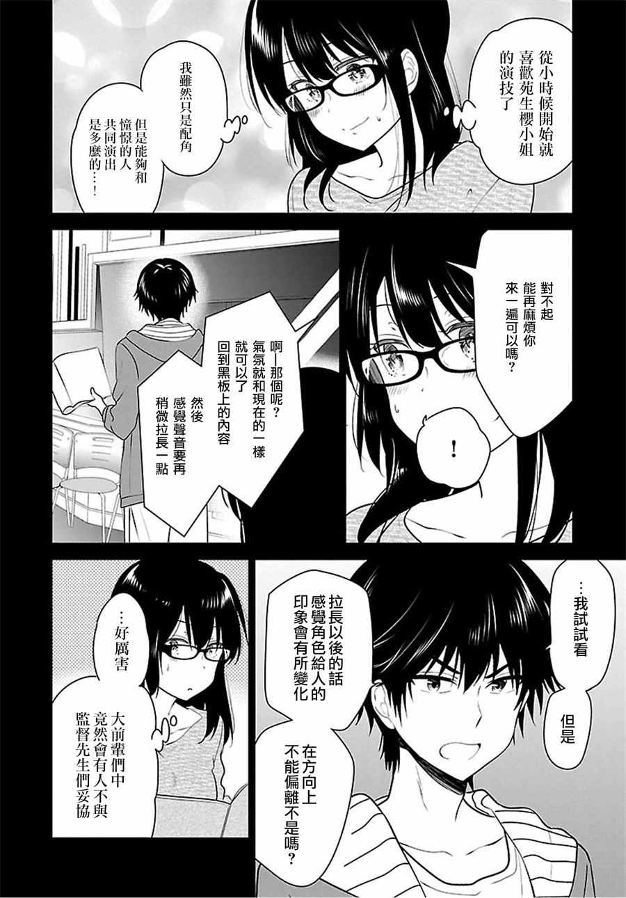 《少女编号》漫画 特别篇