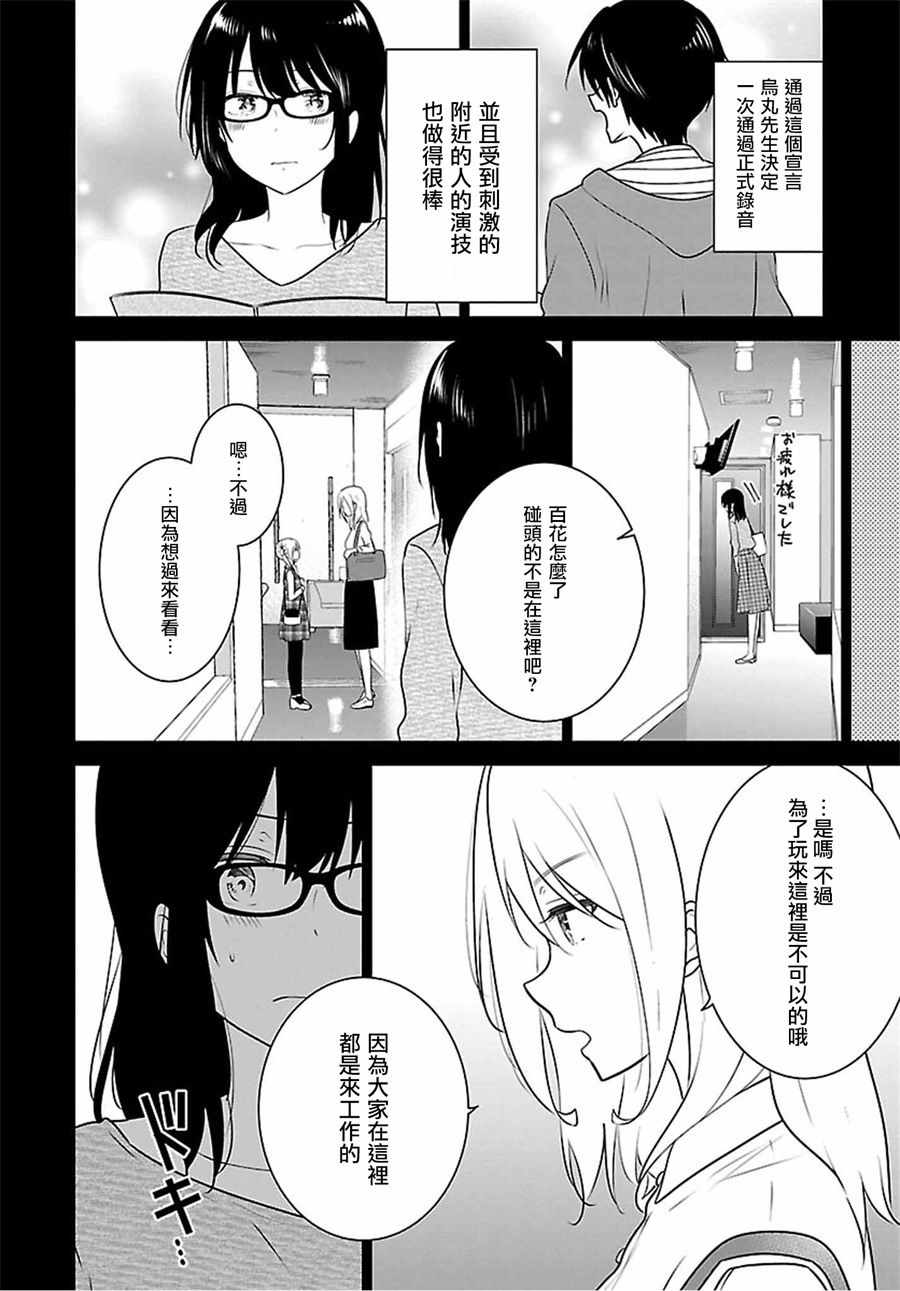 《少女编号》漫画 特别篇