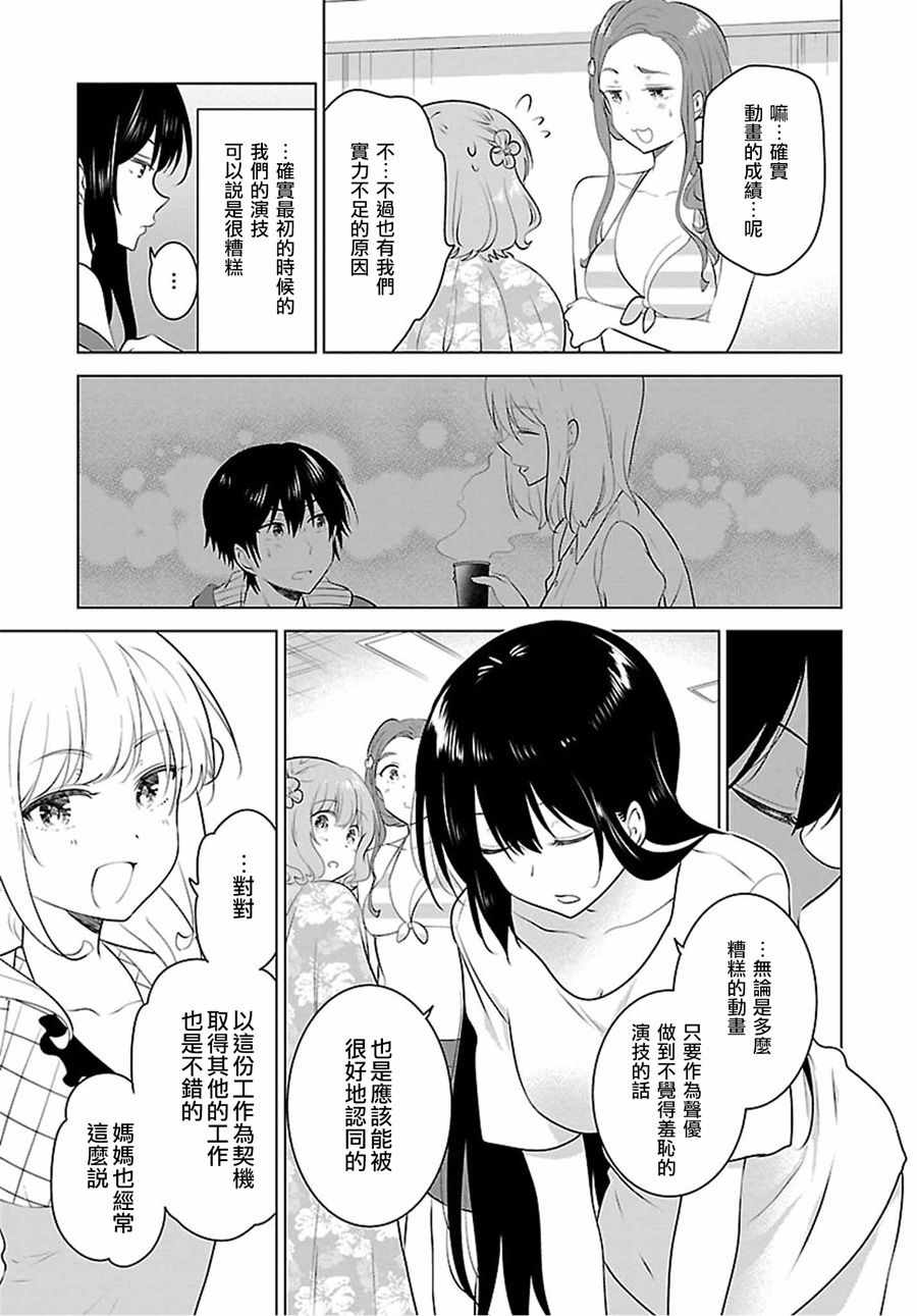 《少女编号》漫画 特别篇