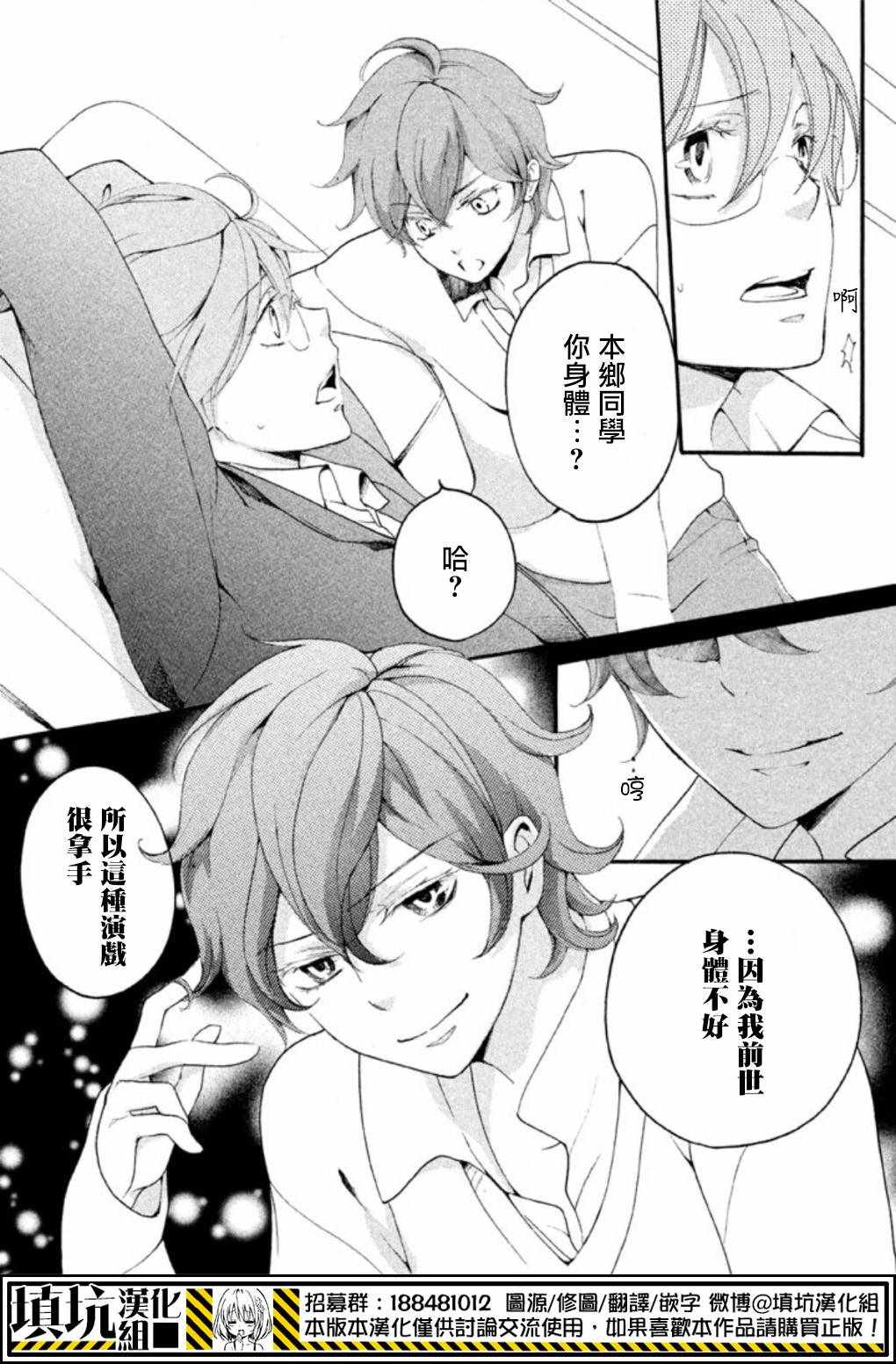 《SSG 名门男子校血风录》漫画 男子校血风录 003话