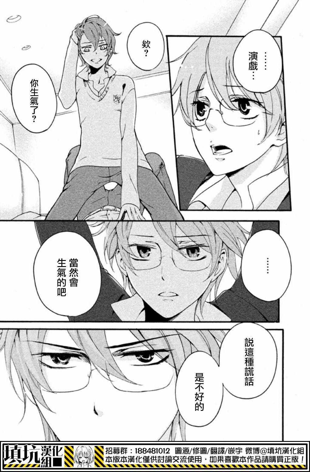 《SSG 名门男子校血风录》漫画 男子校血风录 003话