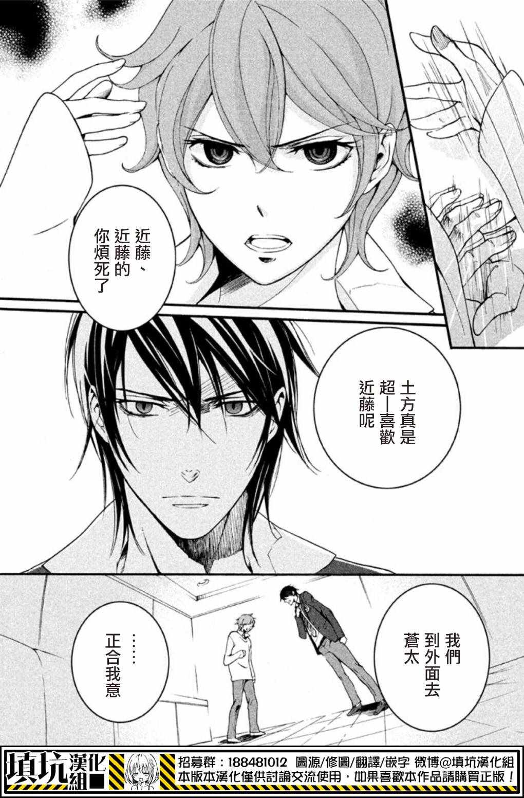 《SSG 名门男子校血风录》漫画 男子校血风录 003话