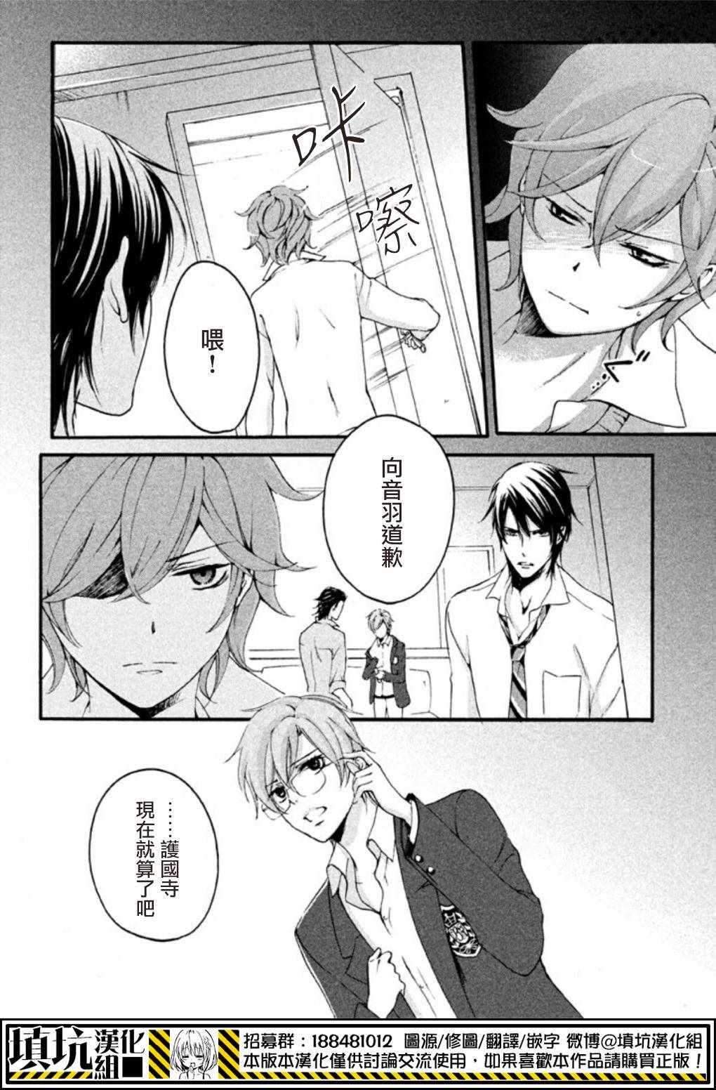 《SSG 名门男子校血风录》漫画 男子校血风录 003话