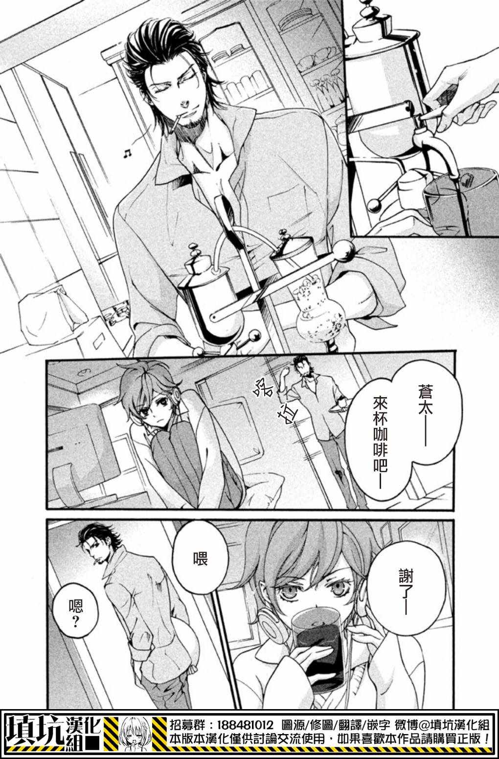 《SSG 名门男子校血风录》漫画 男子校血风录 003话