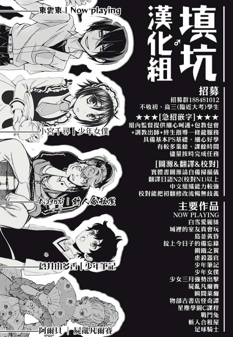 《SSG 名门男子校血风录》漫画 男子校血风录 003话