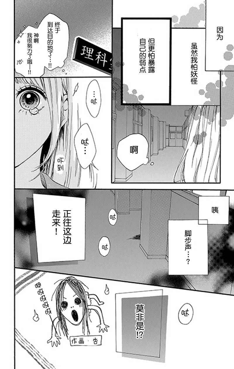 《星辰与星尘》漫画 002话