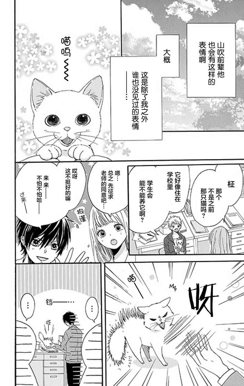 《星辰与星尘》漫画 002话